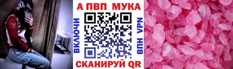 Alpha-PVP Crystall  Бирюч 