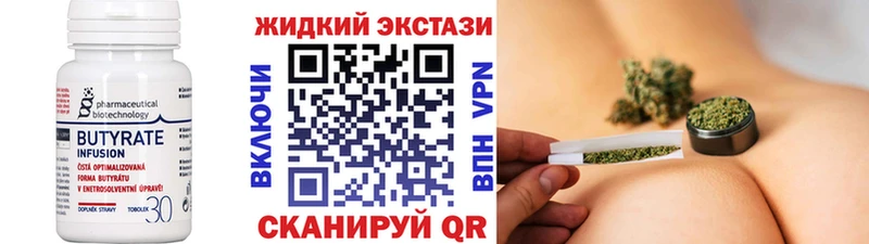 БУТИРАТ 1.4BDO Бирюч