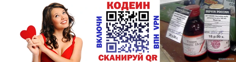 Кодеин Purple Drank  цены наркотик  Бирюч 