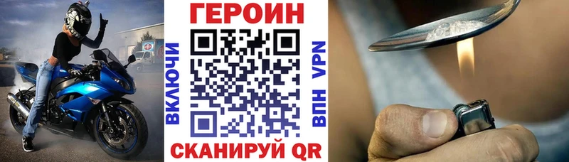 купить закладку  Бирюч  Героин гречка 