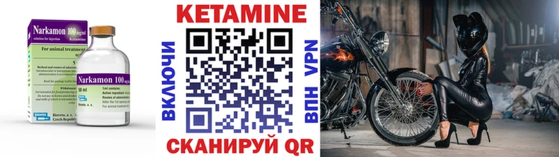 закладки  Бирюч  КЕТАМИН VHQ 